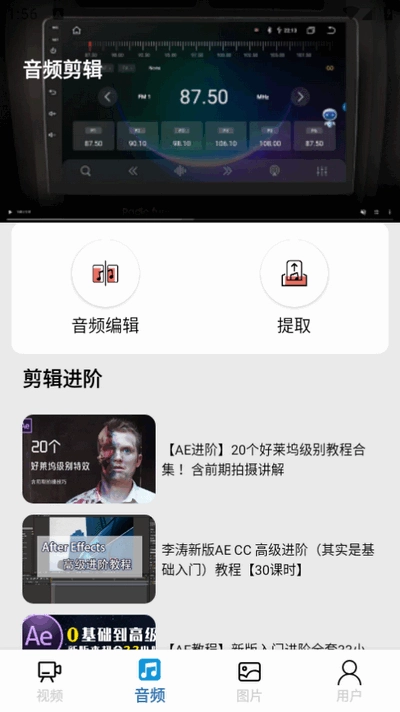 格式轉(zhuǎn)換截圖3