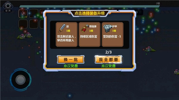 怪物工厂1手机版截图1