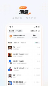 饿了么商家版-图2