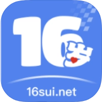 16岁