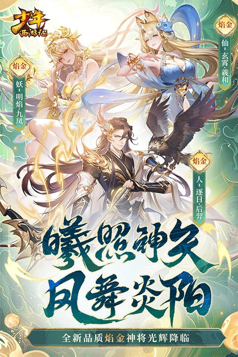 少年西游记正版-图2