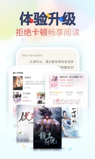 松月小说安卓版软件下载