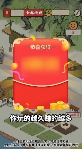筑梦江南最新版3