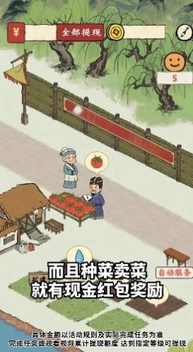 筑梦江南最新版4