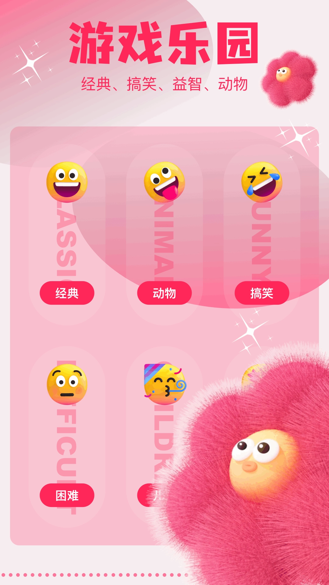 爱吾游戏宝盒版-图1