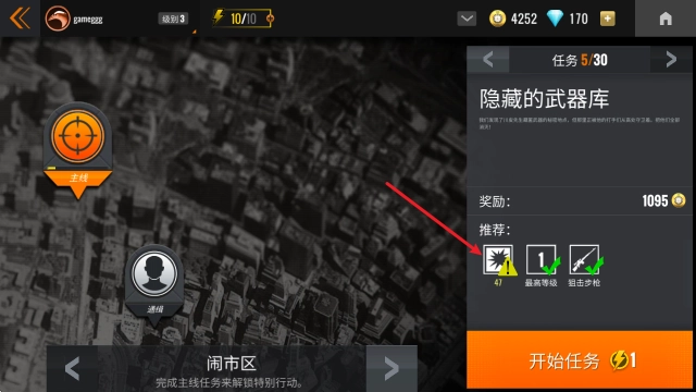 狙擊行動正版下載