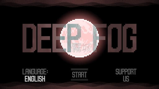 霧城手機(jī)版截圖3