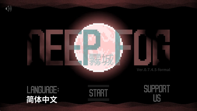 霧城手機(jī)版免費(fèi)下載