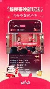 哔哩哔哩动画手机版图3