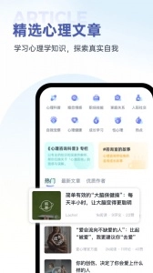 壹心理-图4