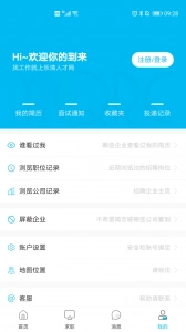 乐清人才网-图4