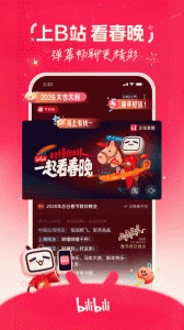 哔哩哔哩动画手机版图1