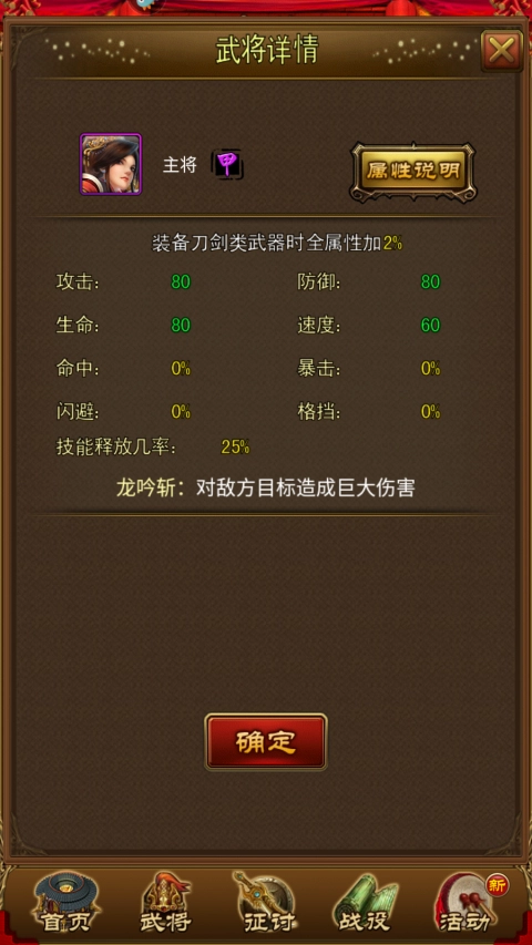 妖姬OL手游版下載