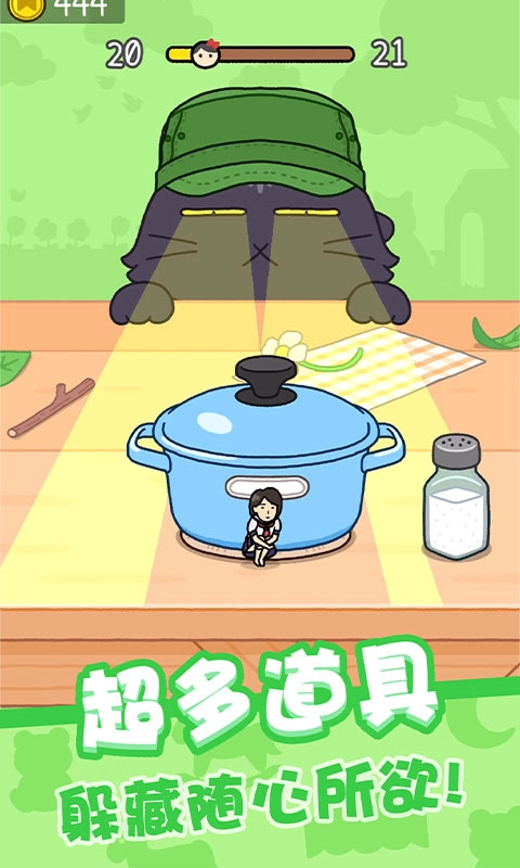 我爱躲猫猫正版(4)