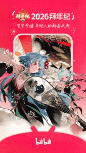 哔哩哔哩动画手机版图5