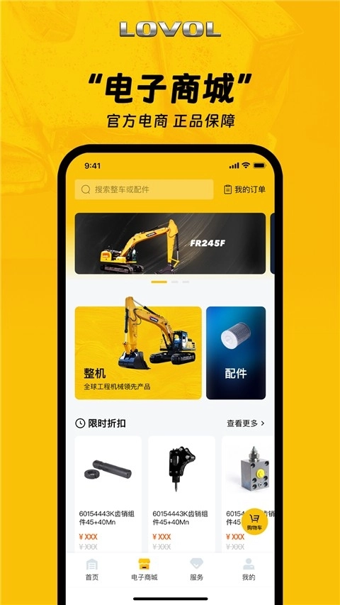 智能雷沃安装版(2)