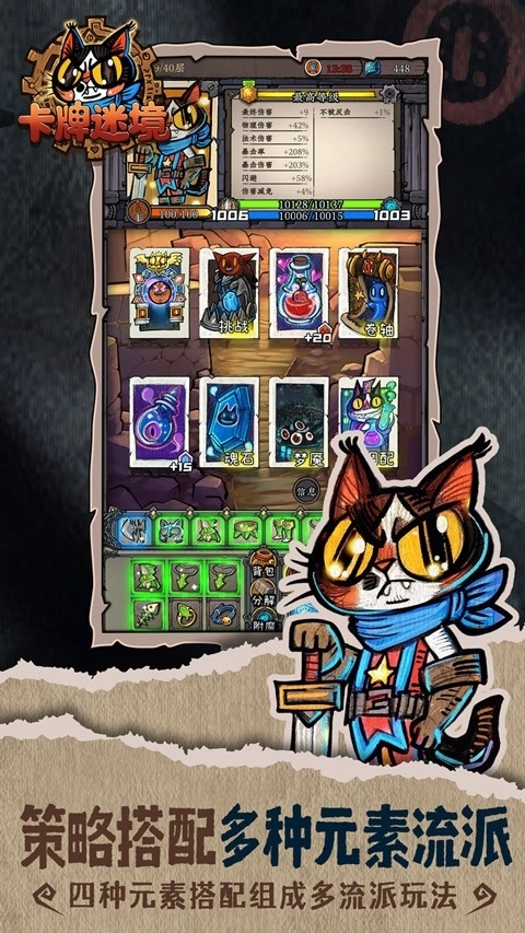 卡牌迷境图4