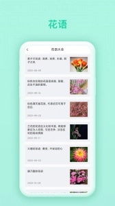 万物识别手机最新版图3