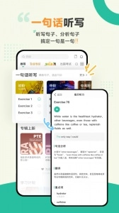 扇贝听力口语(4)
