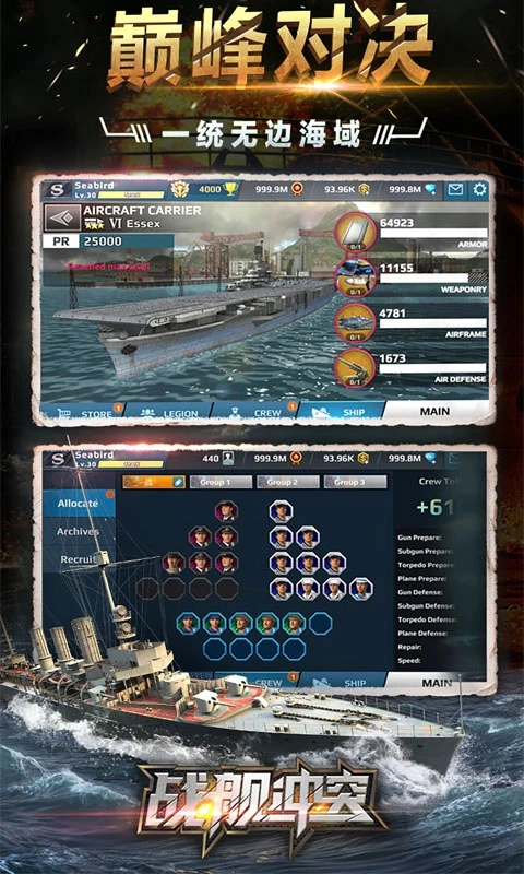 戰(zhàn)艦沖突截圖3