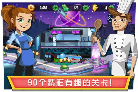 美女餐厅2026手机版