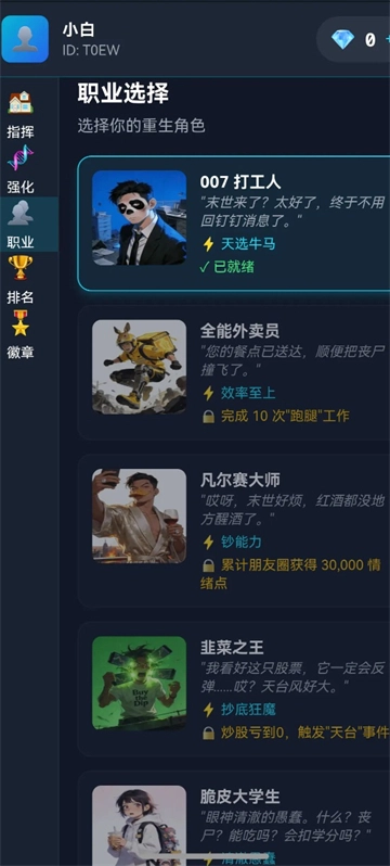 末世我有一辆房车截图4