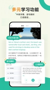 扇贝听力口语(3)