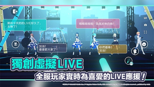 世界计划缤纷舞台中文版图1