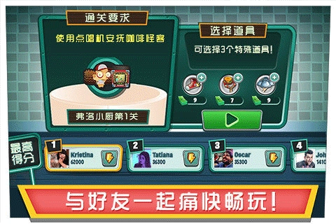 美女餐厅2026手机版