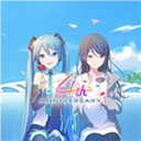 世界计划缤纷舞台中文版