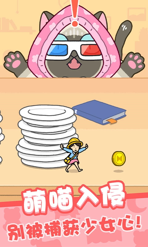 我爱躲猫猫正版(3)