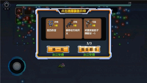 怪物工厂1手机版截图0