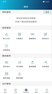 钱塘发布(4)