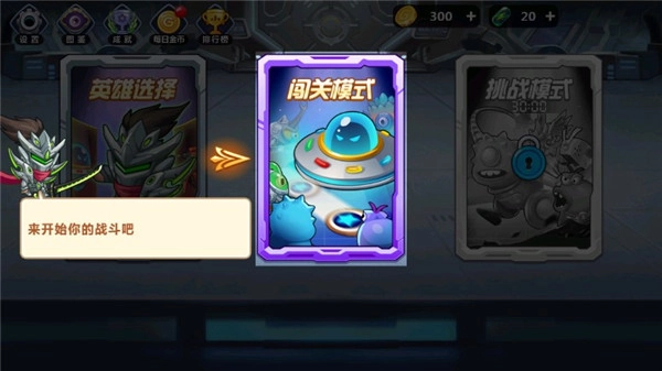 怪物工厂1手机版最新下载