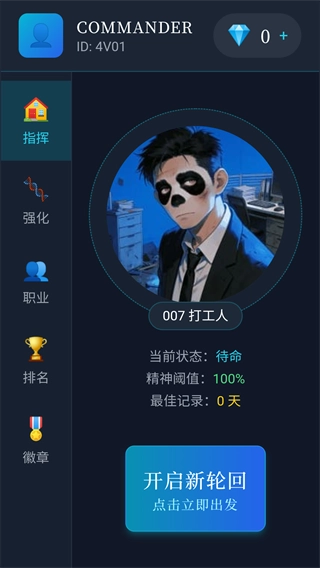 末世我有一辆房车安装下载