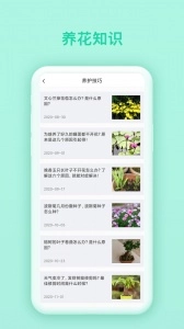 万物识别手机最新版图2