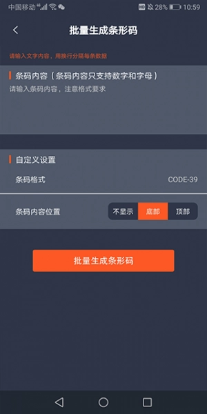 条码扫描器官网版下载