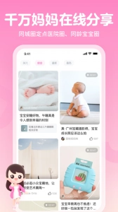 妈妈网孕育-图5