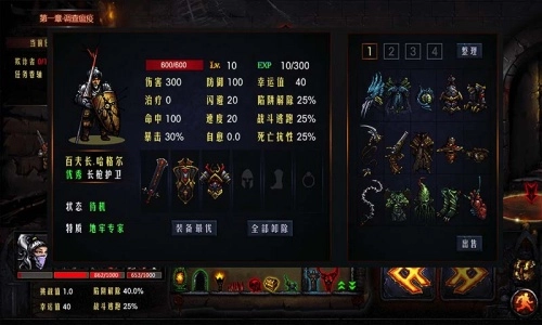 地牢求生安卓版(5)