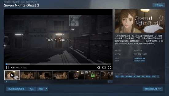 恐怖新游《高中教师遇幽灵》Steam上线：玩家需避开辣妹幽灵的告白攻势