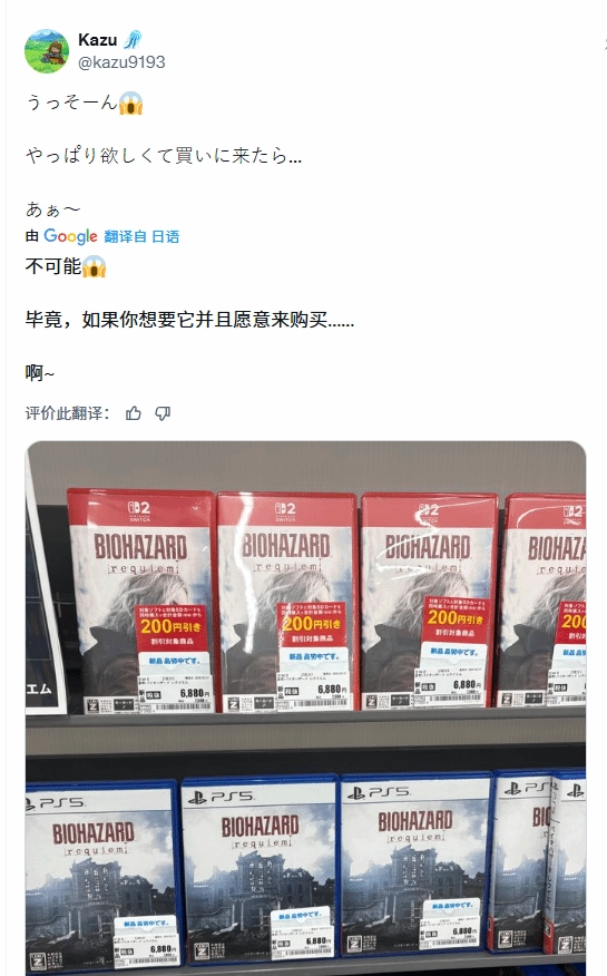 《生化危机9》大卖特卖！日本实体店铺已售罄