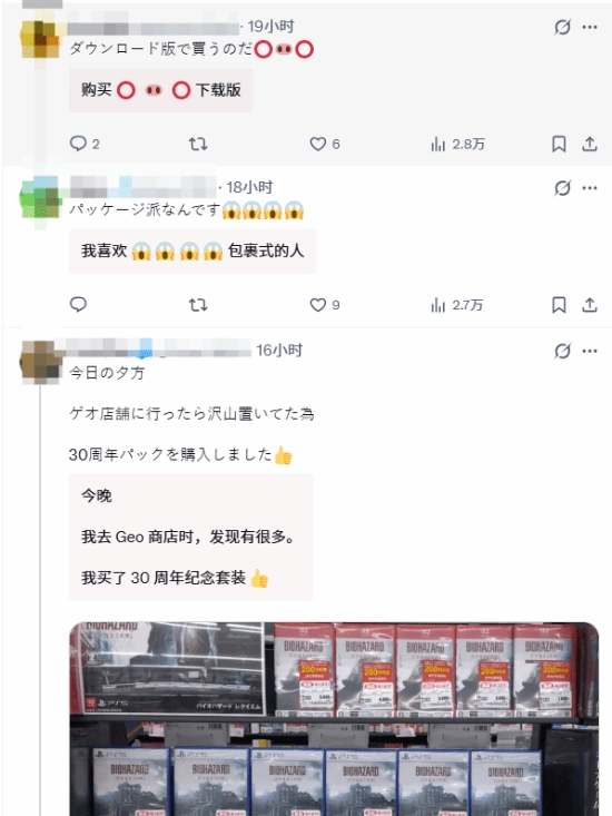 《生化危机9》大卖特卖！日本实体店铺已售罄