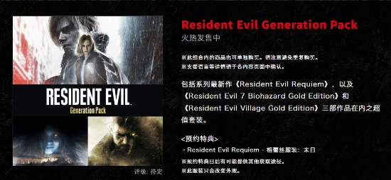 重磅合集！NS2版本《生化789》实体盒装：三个愿望让你一次全部满足