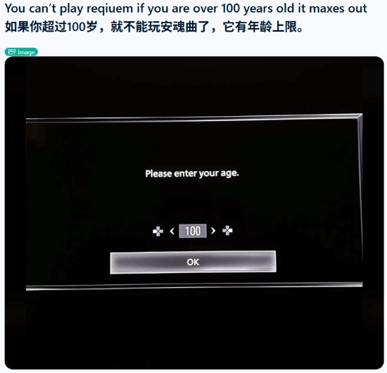 年龄限制引争议？有玩家称《生化危机9》不允许100岁以上人群体验！