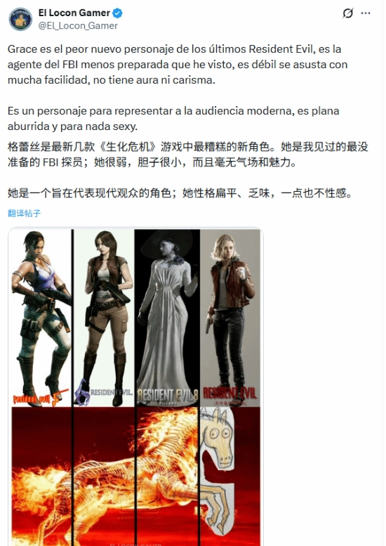 最令人反感的女角色？老外吐槽《生化9》女主一无是处！