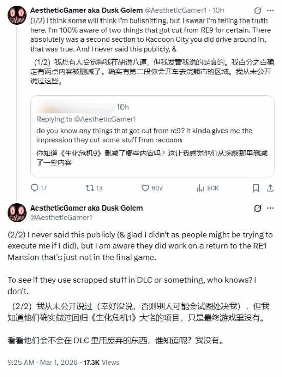 经典场景曾计划回归《生化危机9：安魂曲》？或暗藏DLC悬念