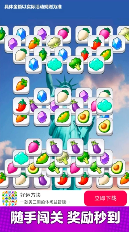 好运方块红包版截图2