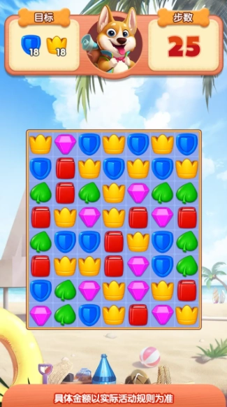 小狗爱旅游红包版截图3