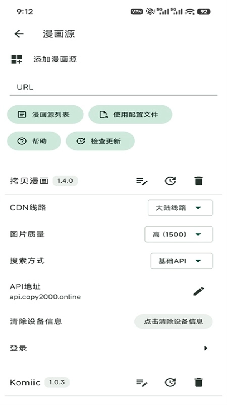 venera漫画源截图0