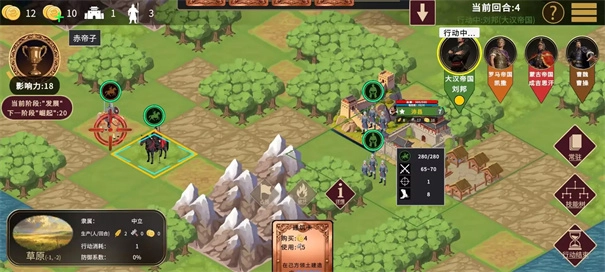 王朝与文明截图2